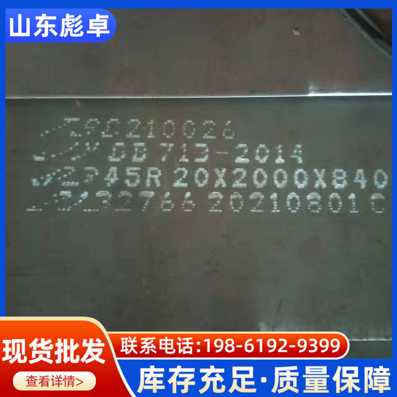 长期现货供应 q345r容器板 q345r锅炉容器板 可支持切割规格全