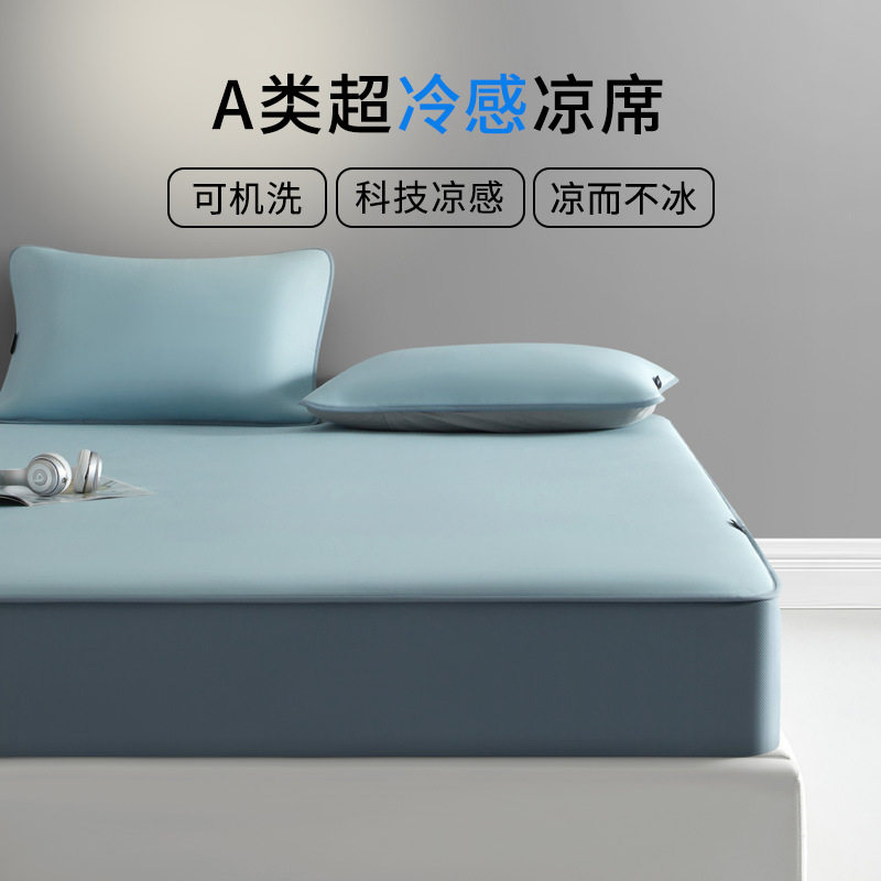 2025夏季新款A类云母冷感凉席三件套床笠冰丝席可水洗空调软席子3,模玩/动漫/周边/娃圈三坑/桌游,文化/体育周边,淘宝优惠券,粉丝福利购,淘宝优惠卷