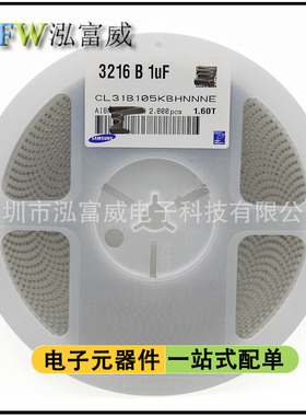 贴片电容1206 X7R 334 0.33UF 330NF CL31B334KBFNNNE 陶瓷电容