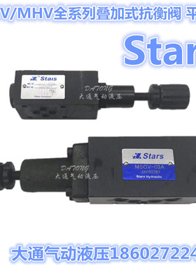 平衡阀抗衡阀MSCV-02A/02B/03A/03B MHV-03A/03B/02A/02B MHA/MHB