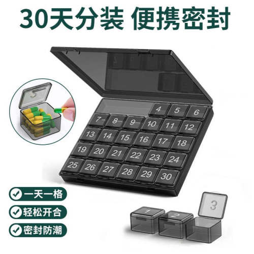 天台华莲药盒一个月量分药器30天分药盒便携药品31天分装一月吃药