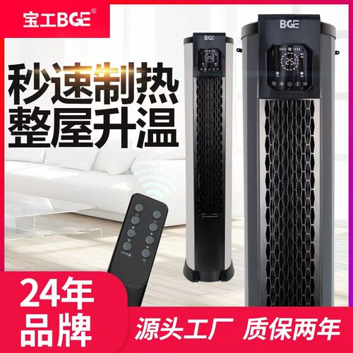 宝工家用取暖器大功率暖风机速热工业电暖风热风机电加热变频换热