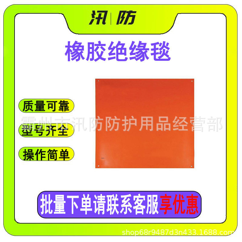 900E/1000E高压橡胶安全包裹毯6孔眼式橡胶绝缘毯遮盖防护毯,包装,其它包装袋,淘宝优惠券,粉丝福利购,淘宝优惠卷