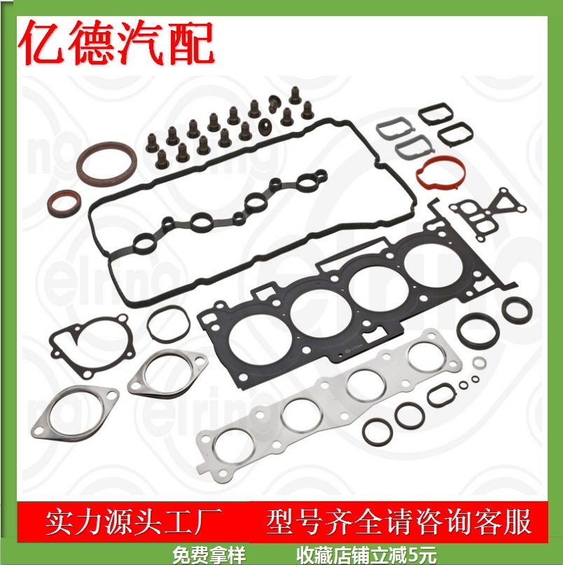 20910-2GU03 G4KJ G4KH发动机大修包 IX45 K5 KX7 全新胜达