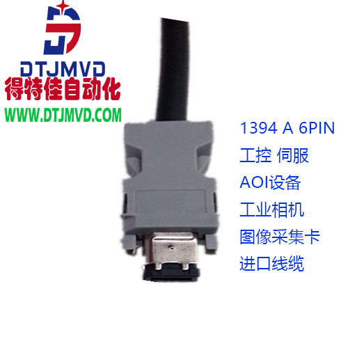 1394B1394过坦克链工业线缆1394A卡扣对1394B线缆
