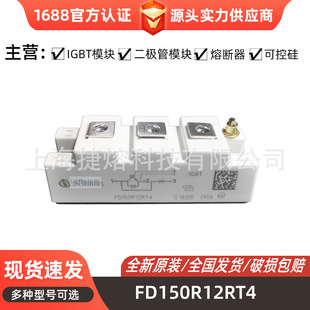 FD150R12RT4 FD200R12KE3 FD200R12KS4 功率IGBT模块 晶闸管 现货