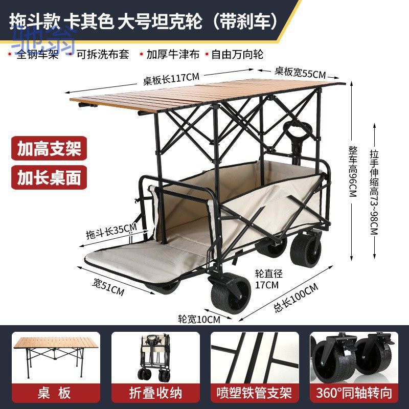 拖斗后翻露营地推车可折叠户外手推野餐车小拉车升降桌摆摊小