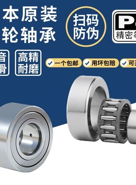 日本NUTR3580 4090 45100 50110(X)滚轮轴承