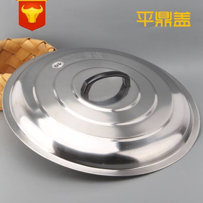家之源不锈钢带磁鼎盖46-82cm大锅盖 08厚加厚平盖多用盖现货