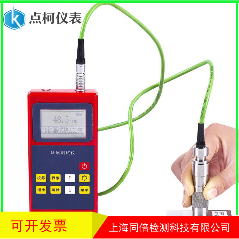 配2个探头覆盖层测厚仪KE-222多功能涂层测厚仪 双探头漆膜测厚仪