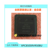 BOM表一站式 全新 配单 微处理器 XPC850 XPC850SRVR50BU 嵌入式