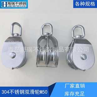 现货供应M50 304不锈钢单滑轮 起重钢丝绳滑轮 双滑轮 量大优惠