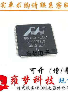 88E6131-LAR1 千兆以太网 全新IC TQFP144 雍梦 现货 支持配单