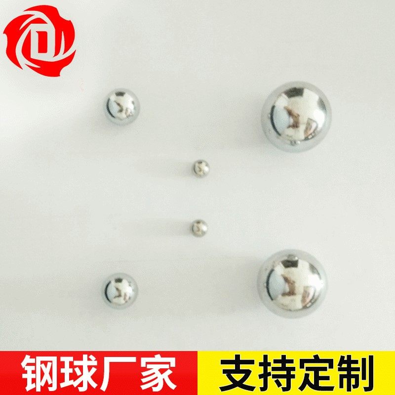 .钢球.钢珠.不锈钢球.打孔钢球.攻牙钢球.轴承钢球.彩色钢球