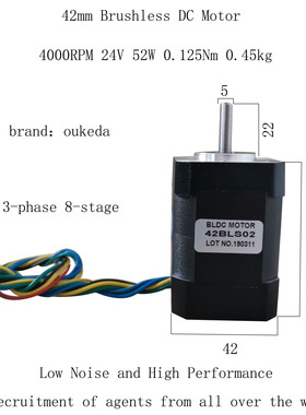 42BLS02  4000转 42直流无刷电机 24V 0.125Nm 52W
