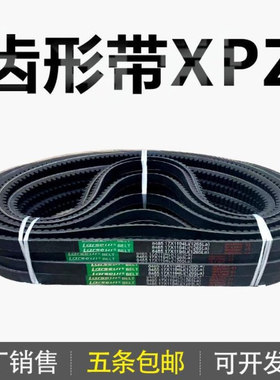 齿形三角带XPZ1850 1862 1887 1900 1937 1950 1987 2000 2030