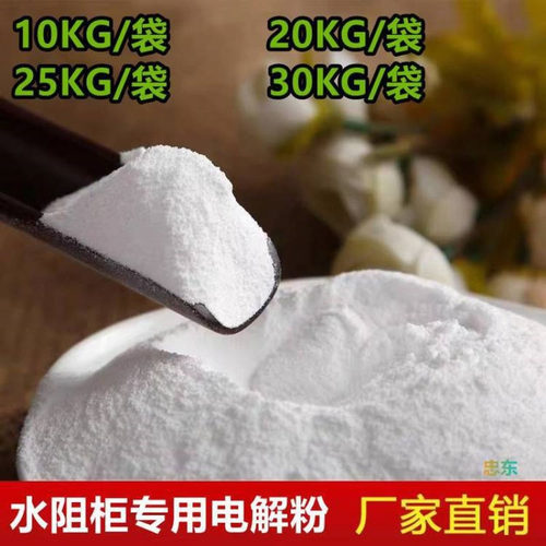 ZD-DJF水阻柜电解粉 电阻粉 液态软启动柜电液粉 工厂