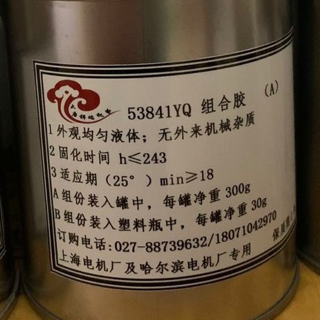 53841YR电机绝缘固化胶，2023年新款YR耐高温自干型耐油防潮线圈