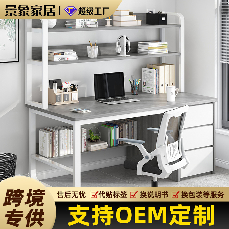 电脑桌台式家用简约学生卧室学习写字台小户型书桌书架一体桌子