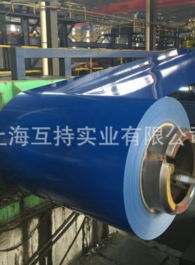 彩涂卷(板)/彩钢板(卷)0.45*1200*C海蓝色/白灰色/绯红色厚0.45mm