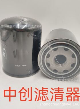 工程机械设备滤芯矿山设备滤芯WD1374/5空压机机油滤芯WD1374-5