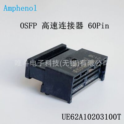 安费诺 UE62A10203100T OSFP 60Pin SMT贴片型  高速连接器