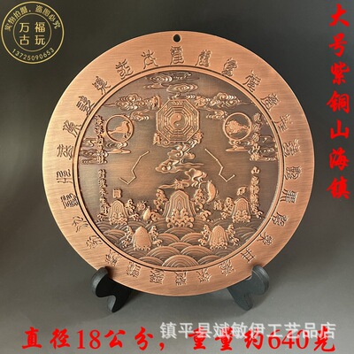 大号紫铜山海镇纯铜家居摆件室内室外二十八星星宿18厘米直径仿古