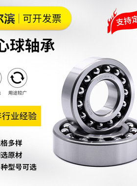 厂家直供1300 1301 1302 1303 1304 1305 1306ATN 机械调心球轴承