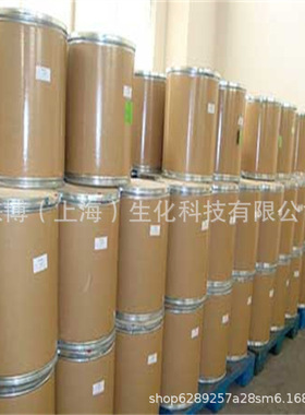 CAS:127840-06-6 现货促销 开票包邮