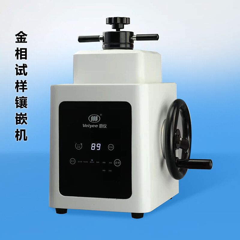 金相试样镶嵌机 XC-2B 不规则的金相、岩相试样进行镶嵌便于磨抛