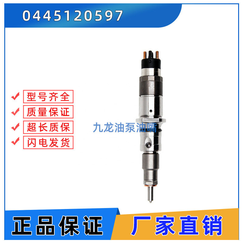 0445120597共轨喷油器 重汽喷油器总成OH820 MC07 201V10100-6181