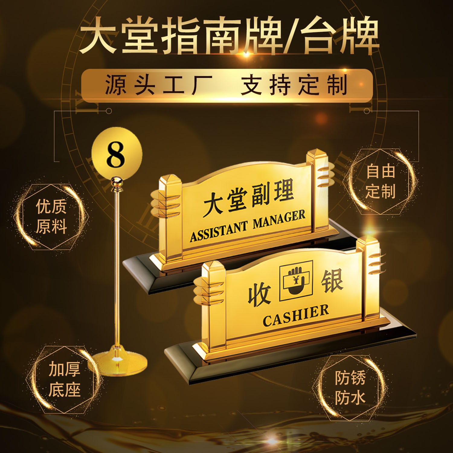 南方P-19收银台牌酒店大堂副理服务指南牌大理石接待告示牌指示牌