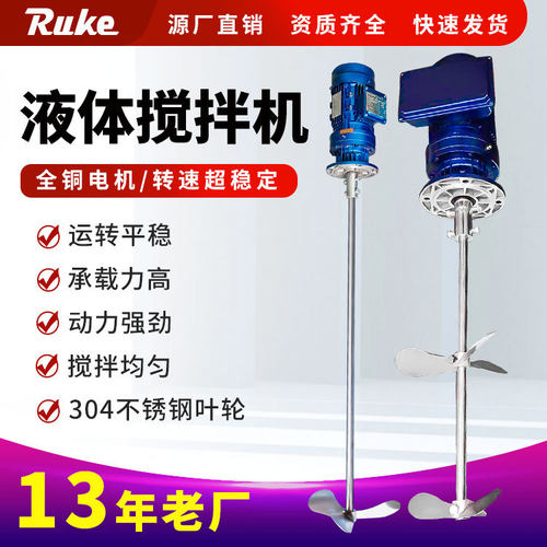 供应污水处理设备加药搅拌机 立式不锈钢液体搅拌机运动平稳设备