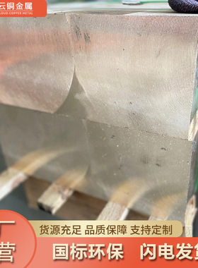 厂家规格齐全C17200铍铜板 铍镍铜板 C17500高精铍青铜板 铍铜棒