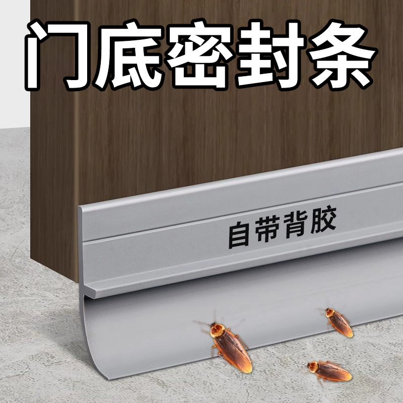 门底密封条卧室房门防风防虫挡板静音隔音神器防盗门缝隙填补胶条