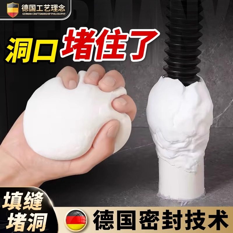德式密封胶泥空调洞孔口白色堵塞补墙下水管道防水防反臭堵洞神器,标准件/零部件/工业耗材,密封胶泥,淘宝优惠券,粉丝福利购,淘宝优惠卷