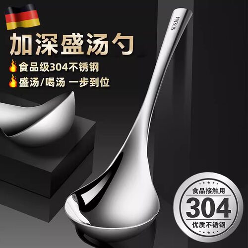 德式汤匙304不锈钢盛汤勺品质加深稀饭勺子大号长柄家用喝汤粥勺