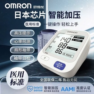 blood pressure monitorOMRON家用语音压U725电子进口芯压量仪精