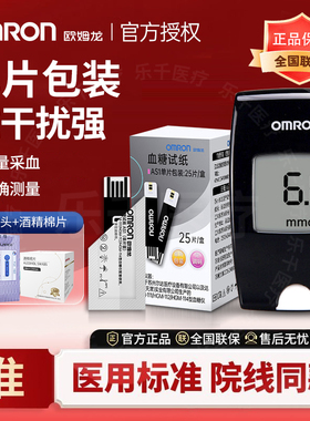 欧姆龙糖仪HGM-111/112/114家用AS1糖试纸精准试仪器配件
