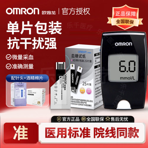 欧姆龙血糖仪HGM-111/112/114家用AS1血糖试纸高精准医用测试仪器
