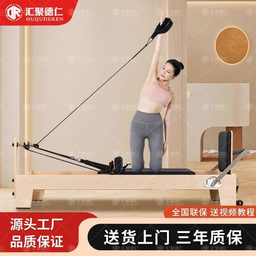 普拉提核心床瑜伽家用器