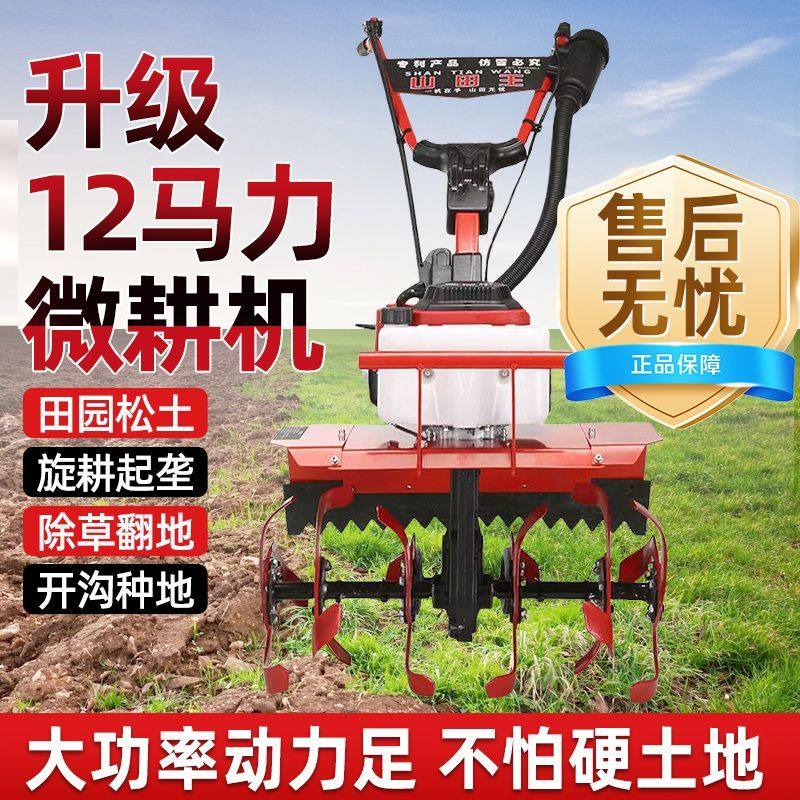 水陆两用多功能微耕机旋耕除草松土开沟耕地犁田汽油机家用果园机,农机/农具/农膜,耕种机械/微耕机/开沟机,淘宝优惠券,粉丝福利购,淘宝优惠卷