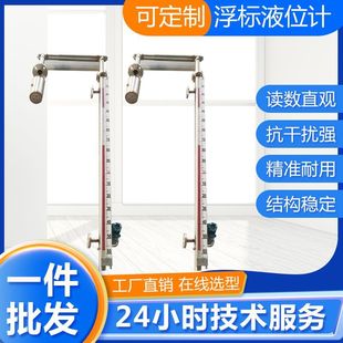 UHZ 20mA防腐PP材质 UFZ磁翻板浮标液位计防爆水位不锈钢带远传4