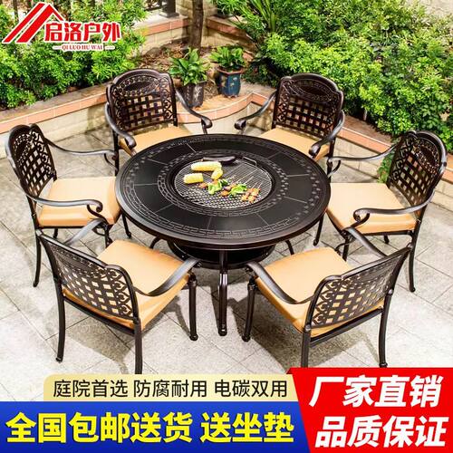 户外桌椅烧烤庭院室外露