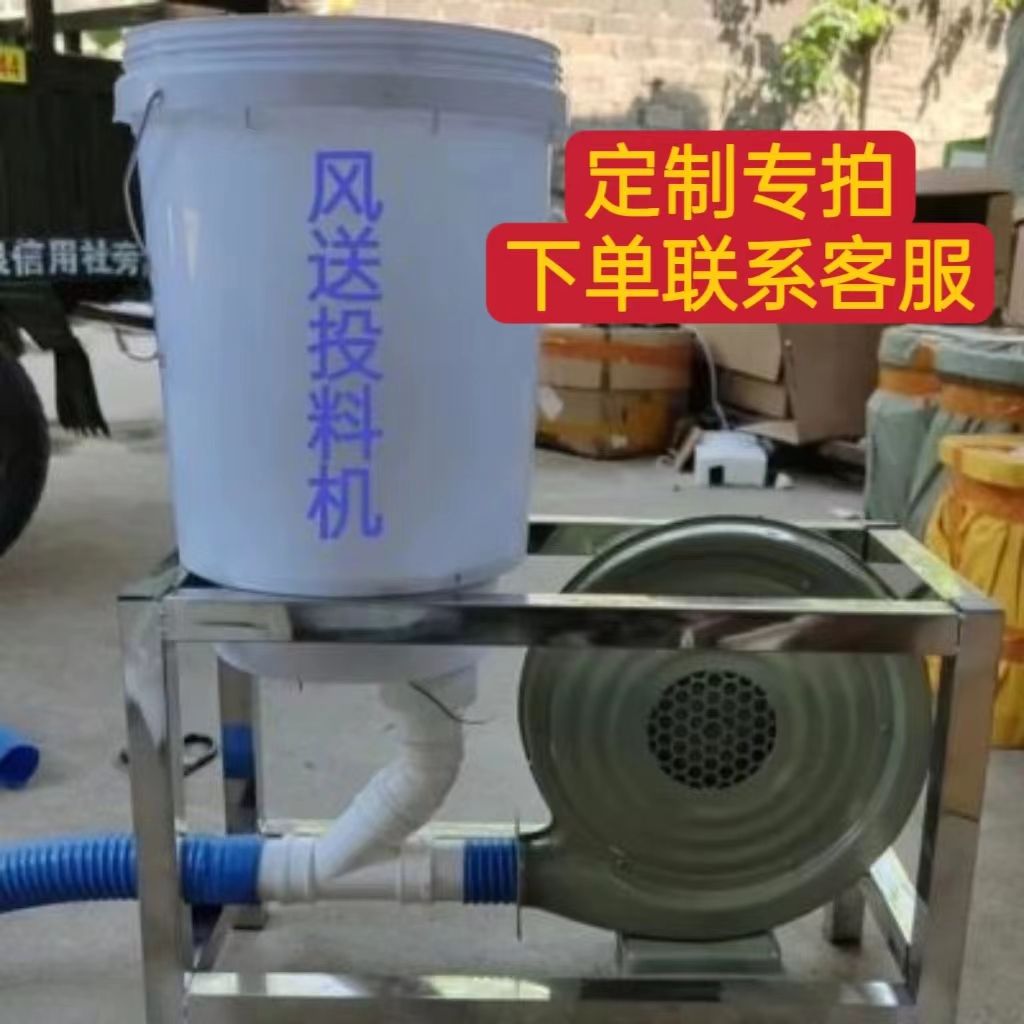 小型风送粉料投料机鱼塘