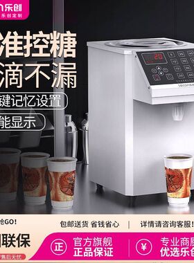 乐创果糖机商用奶茶专用