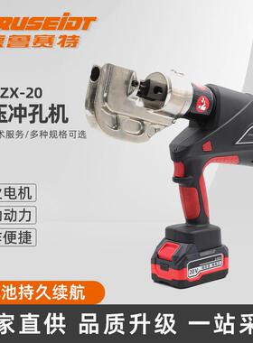EZ-20EZX-20液压冲孔机电动液压钳锂电式压线压接钳充电式铜铝