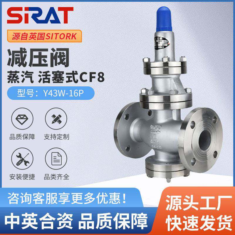 蒸汽压阀Y4WH-16P耐温锅炉活塞可调式不锈钢法兰压调压阀