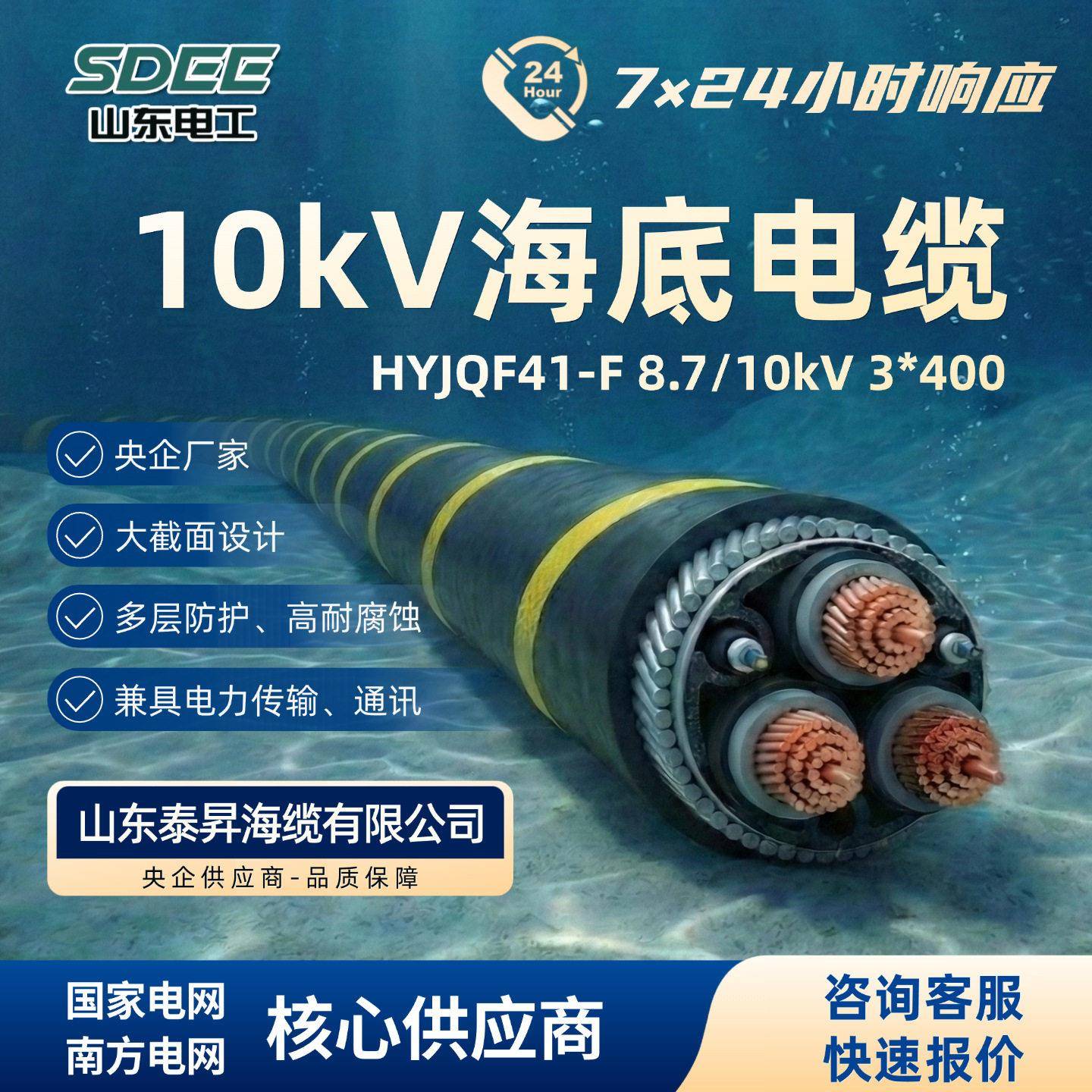 10kV交联聚乙烯绝缘海底电缆陆岛近海风电电缆电力传输通信海缆