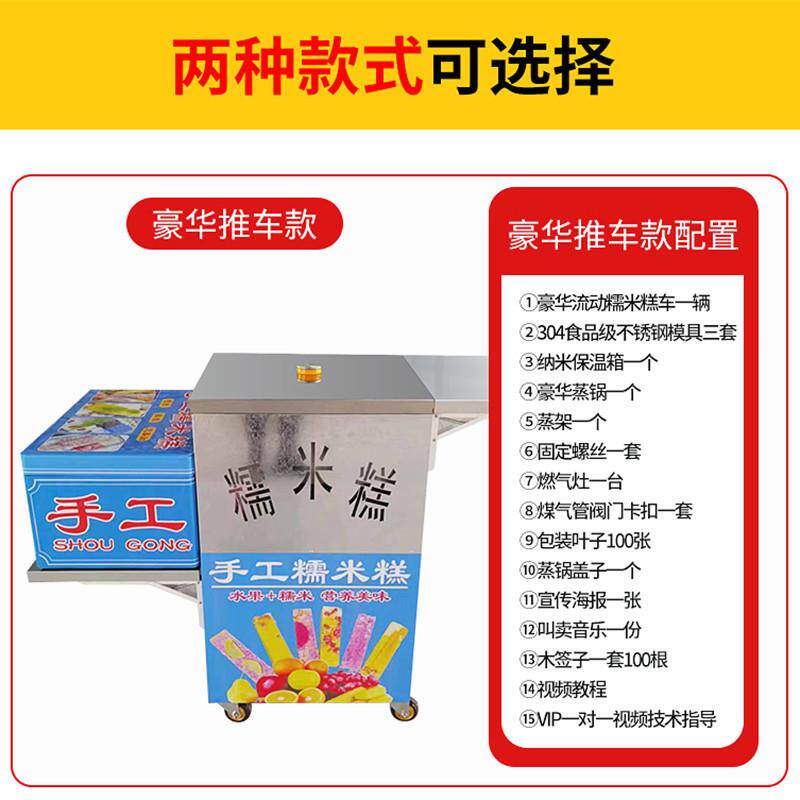 流动小糯米小吃车教学推车折叠款创业摆摊彩虹手工糯米糕